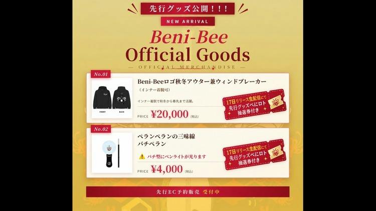 9.27グッズ 事前販売アイテム公開＆受付開始！ - DMMオンラインサロン