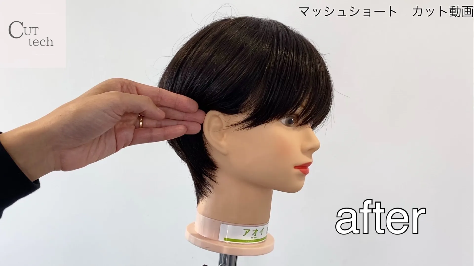 マッシュショート カット動画 Dmm オンラインサロン