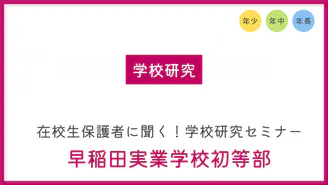 コノユメドリル 早稲田実業学校初等部 ペーパー頻出問題集 - DMM