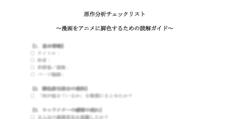 シナリオランド