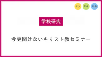 コノユメドリル 早稲田実業学校初等部 ペーパー頻出問題集 - DMM
