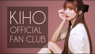 KIHO - KIHO Official Fanclub - DMMオンラインサロン