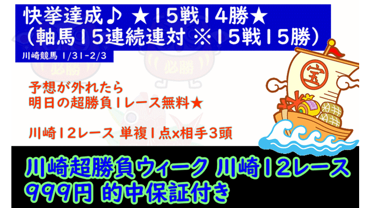 仰天ニュース 九死に一生