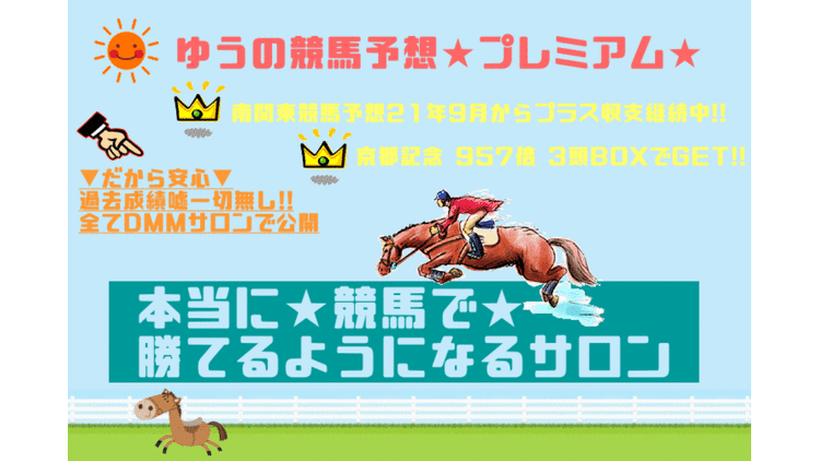 公式 【専用】単勝記念馬券 約90点 【専用】単勝記念馬券 約90点 - www