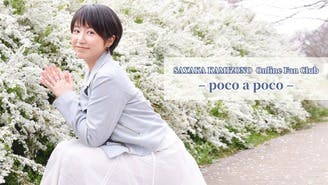 神園さやか（Sayaka Kamizono） - 神園さやかオンラインファン
