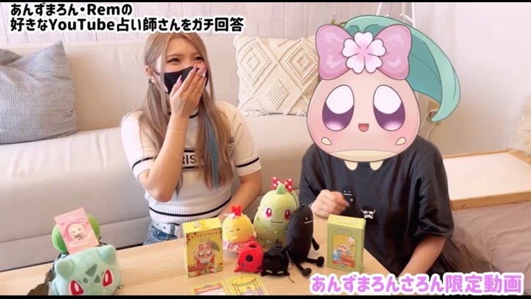 占い師くまろん★リピーター様割 サロン限定動画】あんずまろん×Remの好きなYouTube占い師は⁉ - DMM