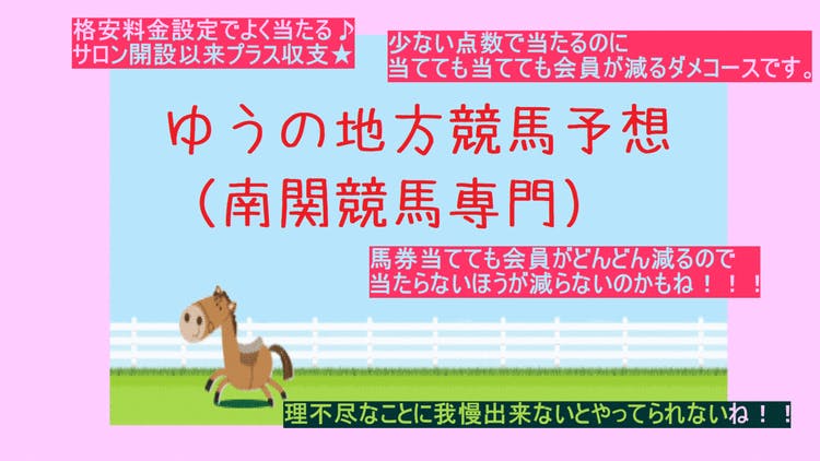 ☆DMMサロン限定 1日1戦勝負予想☆ 11/2分 - DMMオンラインサロン