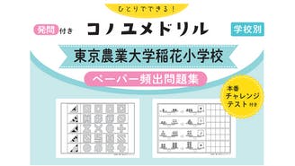 DVD付き対策問題集セット✨慶應義塾横浜初等部 DVD付き対策問題集セット✨慶應義塾横浜初等部 DVD付き対策問題集