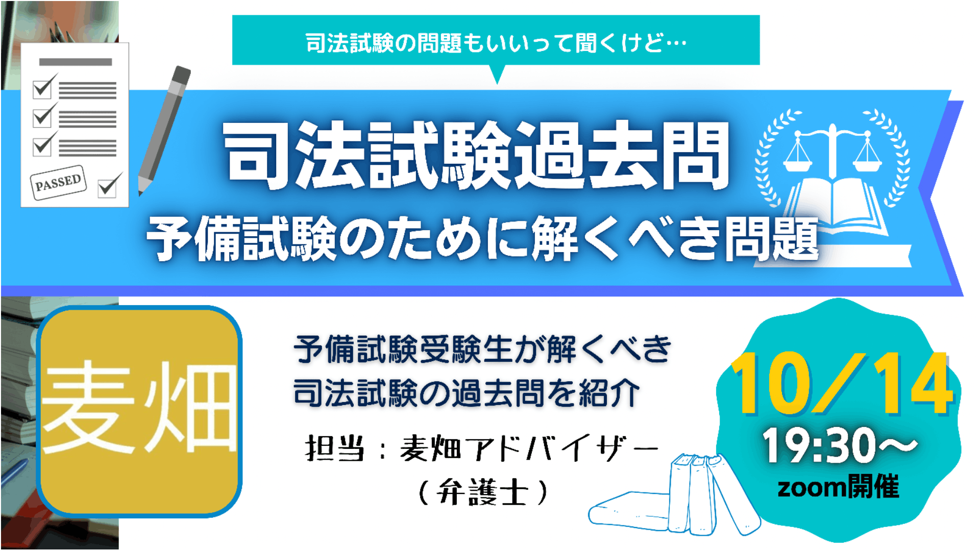 予備試験受験のための 司法試験過去問 アーカイブ Dmm オンラインサロン 予備試験受験のための 司法試験過去問 アーカイブ Dmm オンラインサロン