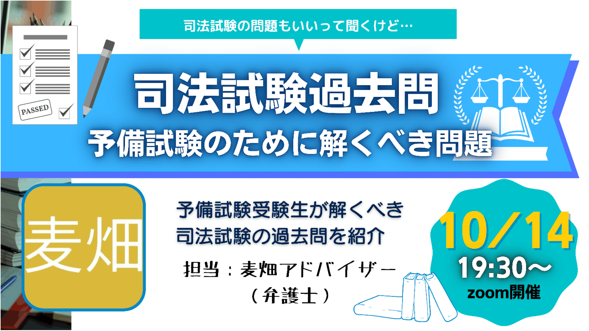 予備試験受験のための 司法試験過去問 アーカイブ Dmm オンラインサロン