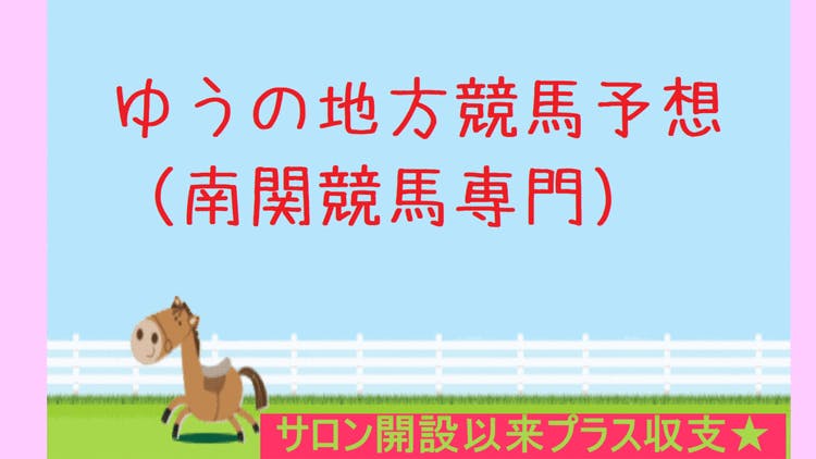 サロン開設以来＋収支なのに会員が減るコース 2/6-10 - DMMオンライン