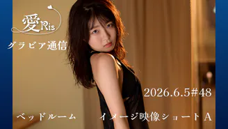 愛Ris - 愛Ris♡LOVE - DMMオンラインサロン