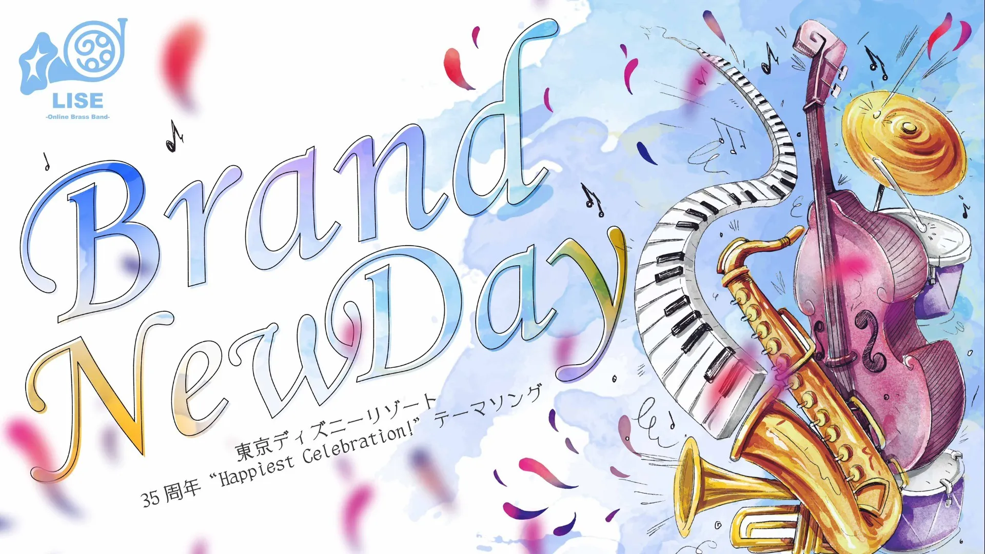 Lise 演奏第3弾 Brand New Day Dmmオンラインサロン