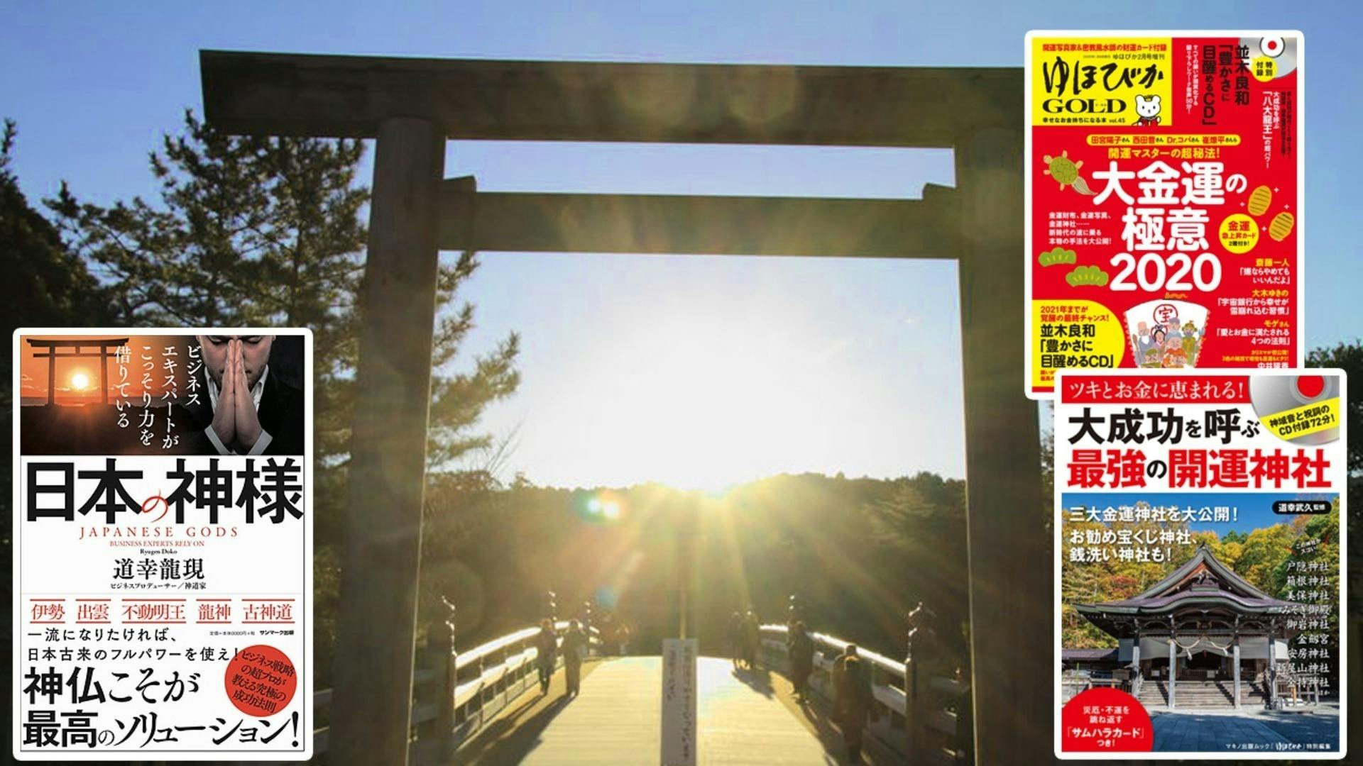 21 10 16 神道編 第46回 伊勢神宮外宮静流神舞奉納決定 Dmmオンラインサロン