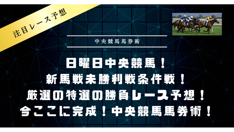 土曜日も的中❗特選勝負レース❗日曜日７連戦予想パック❗ - DMMオンラインサロン