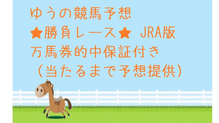 ☆土曜も万馬券的中♪ 勝負予想＆解析データセット（12/19分） - DMMオンラインサロン