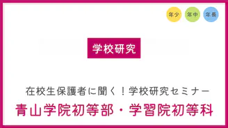 コノユメドリル 暁星小学校ペーパー頻出問題集 - DMMオンラインサロン