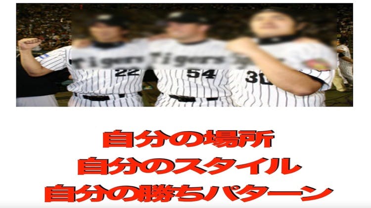 競馬で稼ぐ必須条件→自分の場所 自分のスタイル 自分の勝ちパターン - DMMオンラインサロン