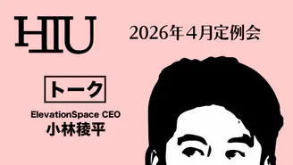 堀江貴文 - 堀江貴文イノベーション大学校（HIU） - DMMオンラインサロン