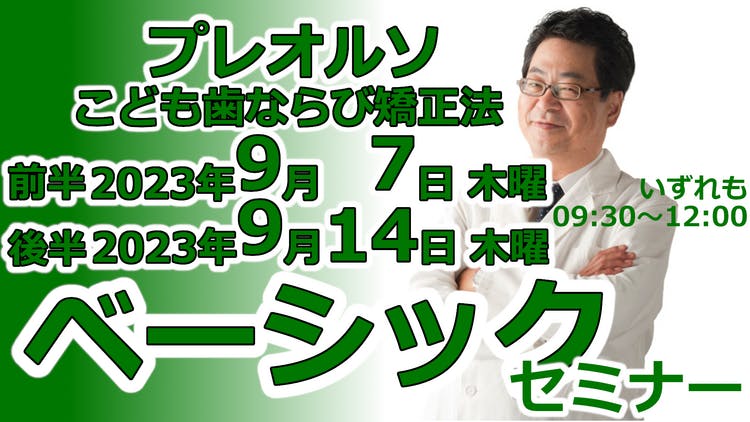 オリジナルデザイン手作り商品 プレオルソ ベーシック 2021年 - 通販