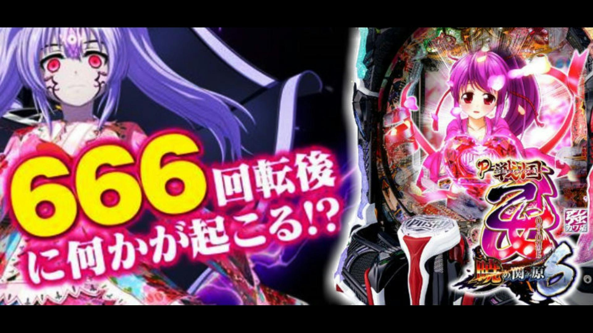 営業シミュレーション P戦国乙女6 暁の関ヶ原 Dmm オンラインサロン 営業シミュレーション P戦国乙女6 暁の関ヶ原 Dmm オンラインサロン