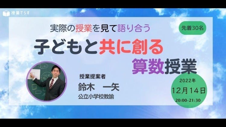 算数科・子どもの声で授業を創る田中_博史 - 人文/社会