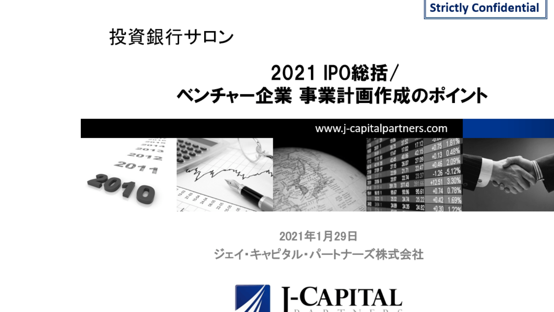 21ipo総括 ベンチャー事業計画書作成のポイント Dmmオンラインサロン 21ipo総括 ベンチャー事業計画書作成のポイント Dmmオンラインサロン