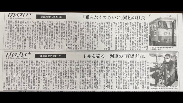 久しぶりの新潟ふしぎ発見 - DMMオンラインサロン