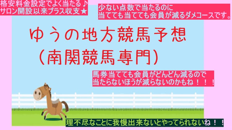 サロン開設以来＋収支なのに会員が減るコース 12/1分 - DMMオンラインサロン