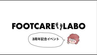 mantarow_labo - FOOTCARE研究所 by mantarow_labo - DMMオンラインサロン