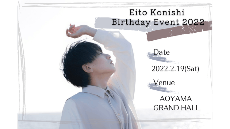 Eito Konishi Birthday Event 2022 - DMMオンラインサロン