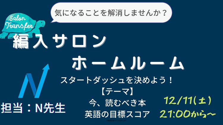 公開講座】法学編入オンラインサロンホームルーム/アーカイブ - DMM