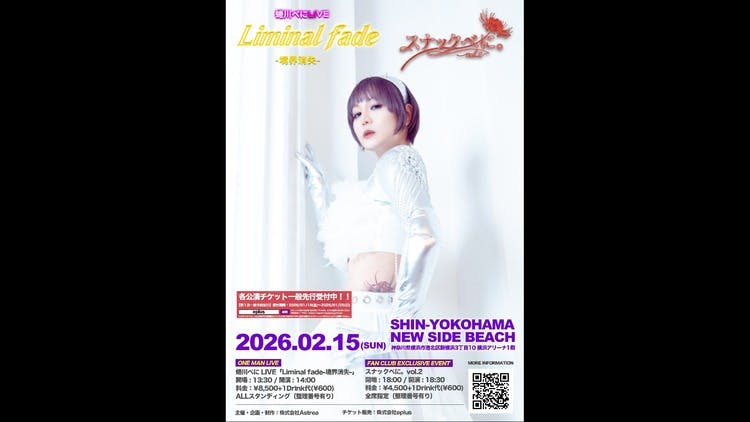 2月15日イベントチケット一般発売中！ - DMMオンラインサロン