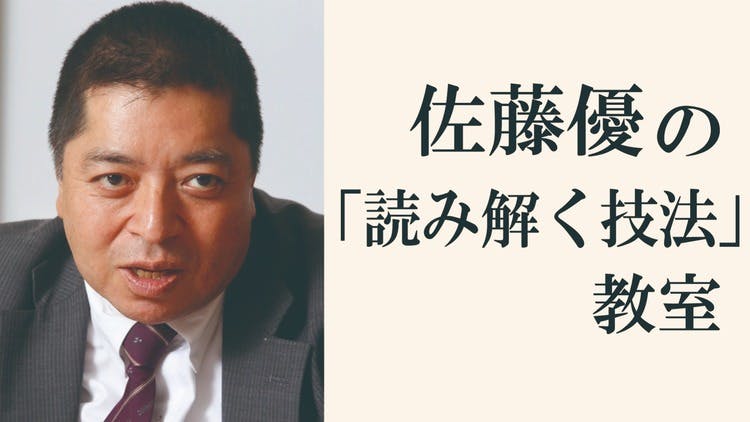 Z世代』原田曜平著（2023年4月19日）の授業です。 - DMMオンラインサロン