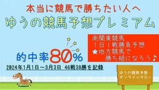 ゆうの競馬予想オンラインサロン ☆高木ゆう☆ - ☆ゆうの競馬予想☆オンラインサロン版 - DMMオンラインサロン