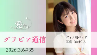 愛Ris - 愛Ris♡LOVE - DMMオンラインサロン
