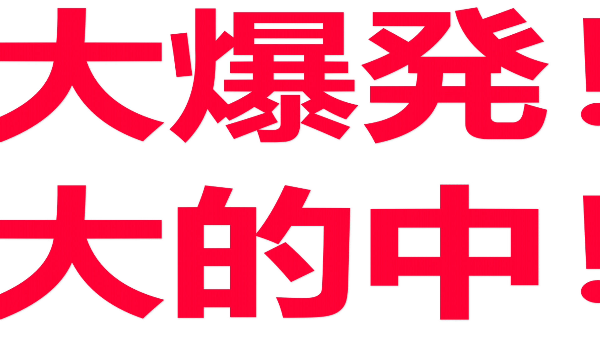どうだコノヤロー 京都記念 馬単958倍的中 Dmmオンラインサロン どうだコノヤロー 京都記念 馬単958倍的中 Dmmオンラインサロン