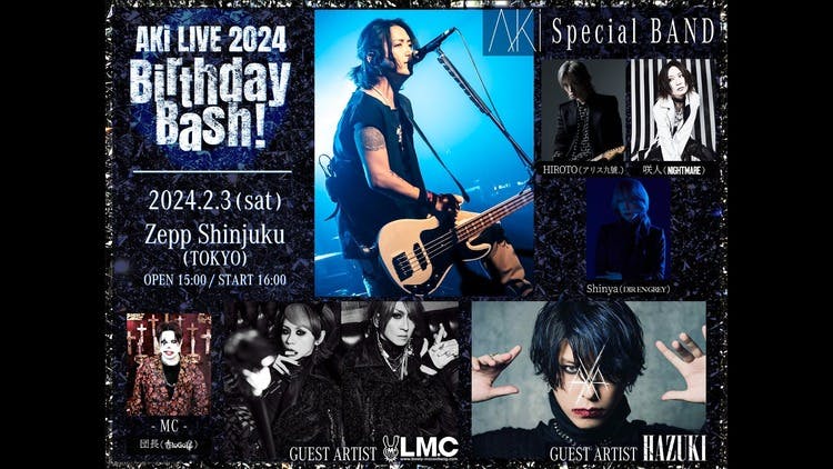 AKi LIVE 2024 「Birthday Bash!」 受付 - DMMオンラインサロン