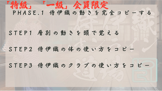 二代目侍伊織 - 侍伊織オンライン道場 - DMMオンラインサロン