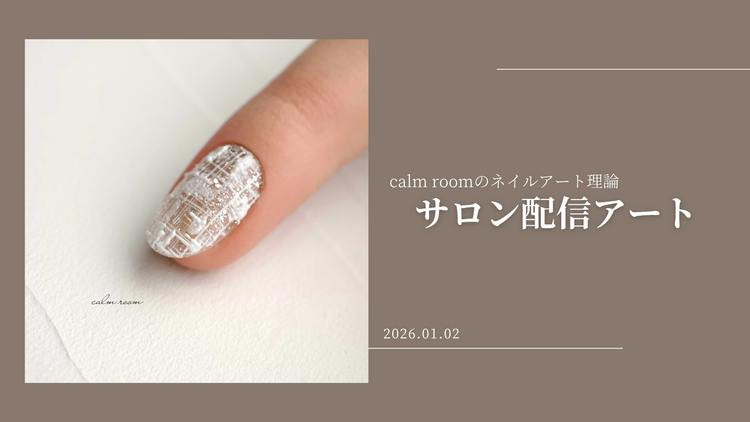 No.659 白の質感ツイード - DMMオンラインサロン
