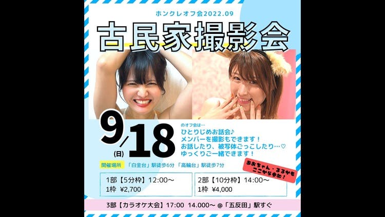 プラチナ会員様】９月イベントチケット購入パスワード♪ - DMM