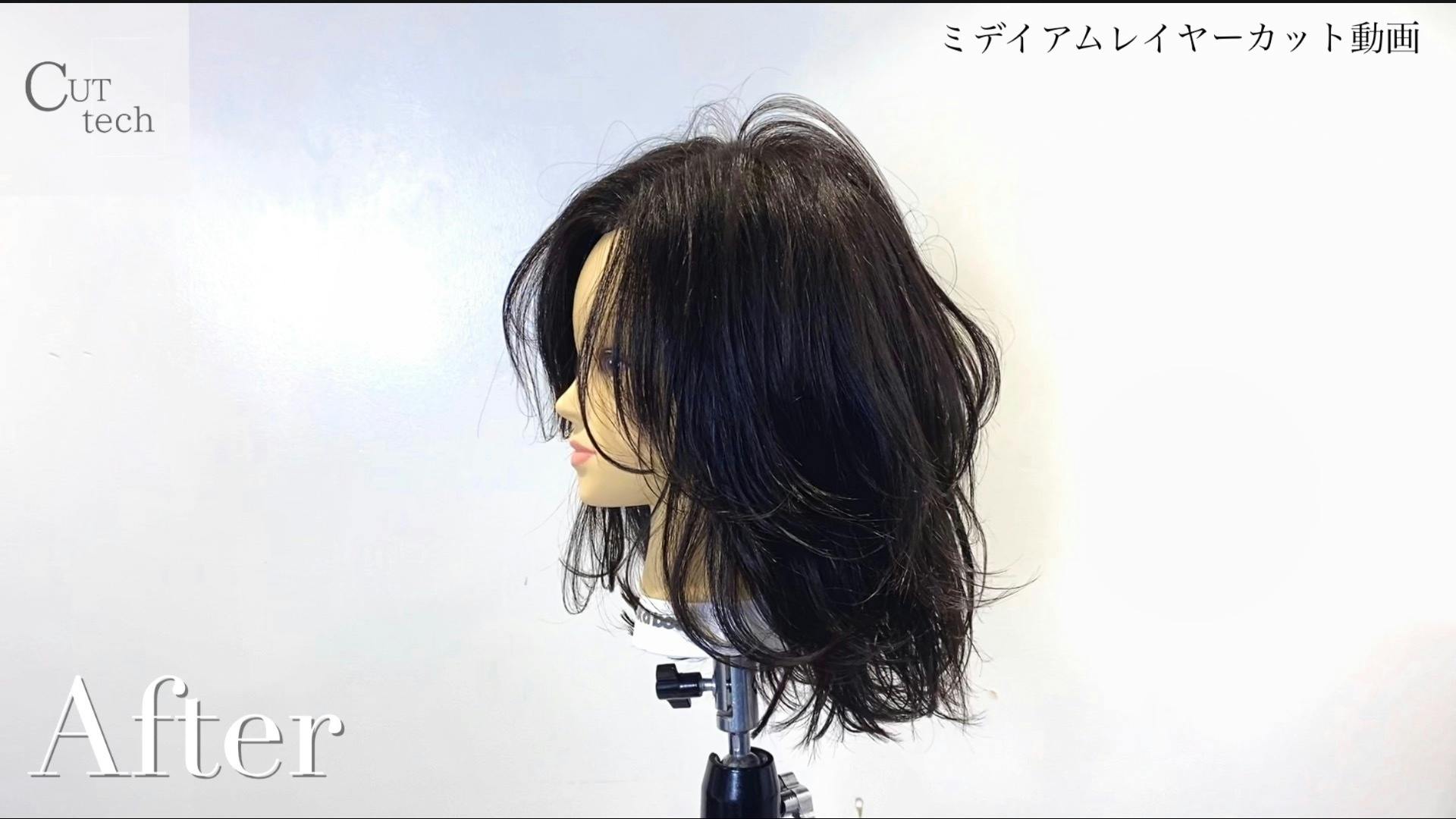 ミディアムレイヤーカット動画 Dmmオンラインサロン