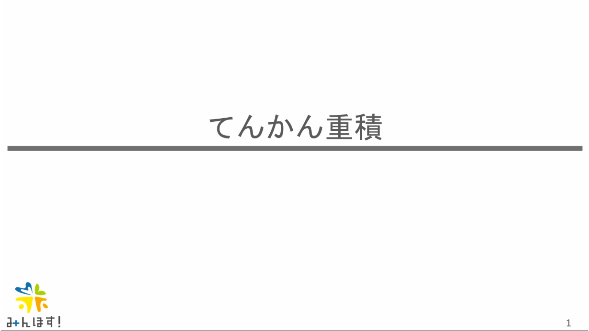 てんかん重積　2024-2025救急外来を乗り越えようシリーズ