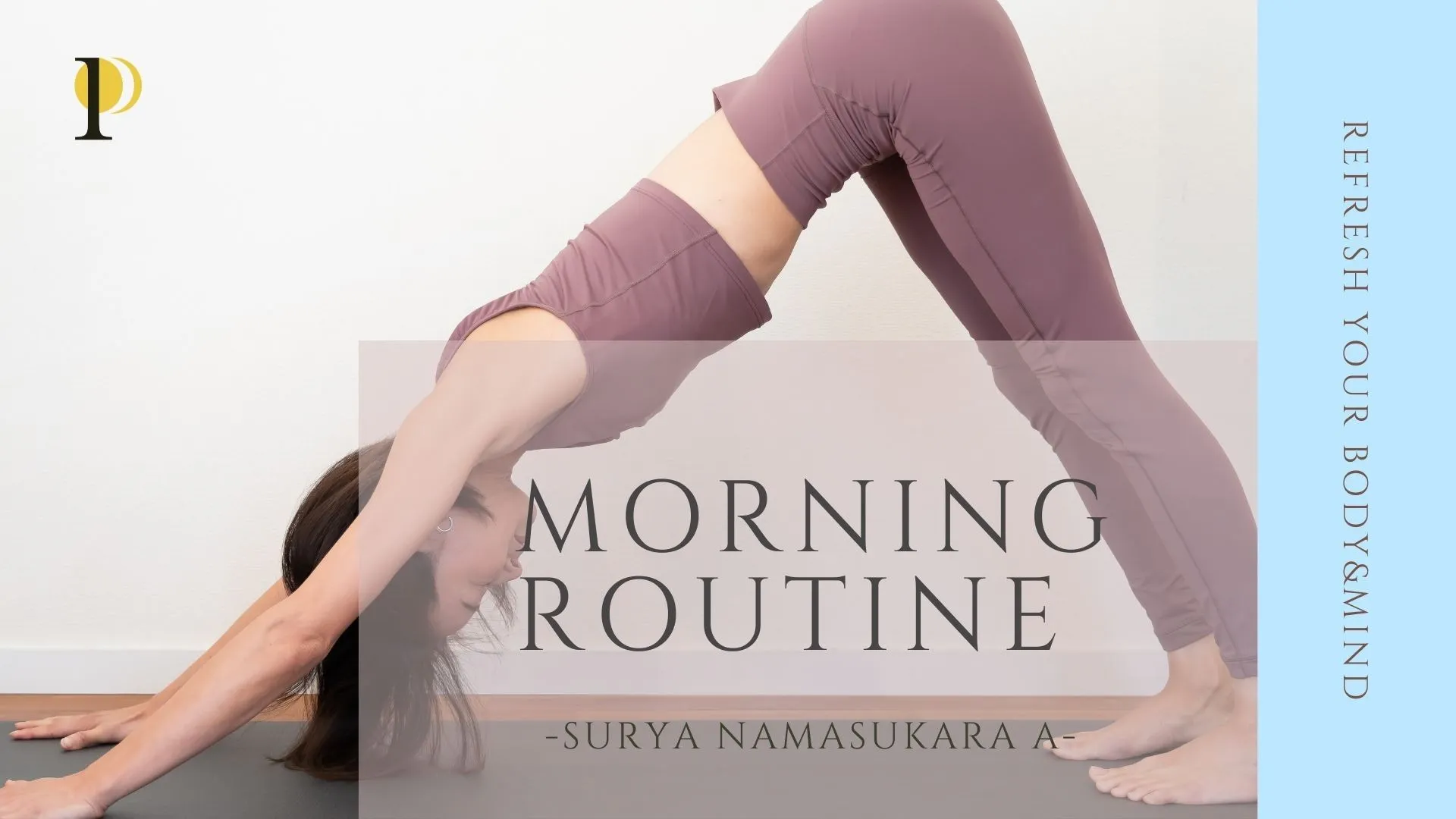 Morning Routine 太陽礼拝a Dmmオンラインサロン