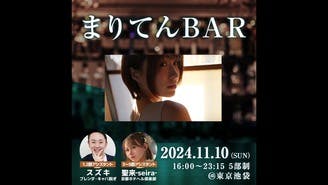 パスワード❀【プラチナ先行予約】8月『まりてんBAR』 - DMMオンラインサロン