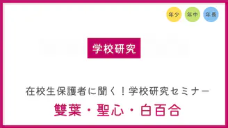 コノユメドリル 早稲田実業学校初等部 ペーパー頻出問題集 - DMM
