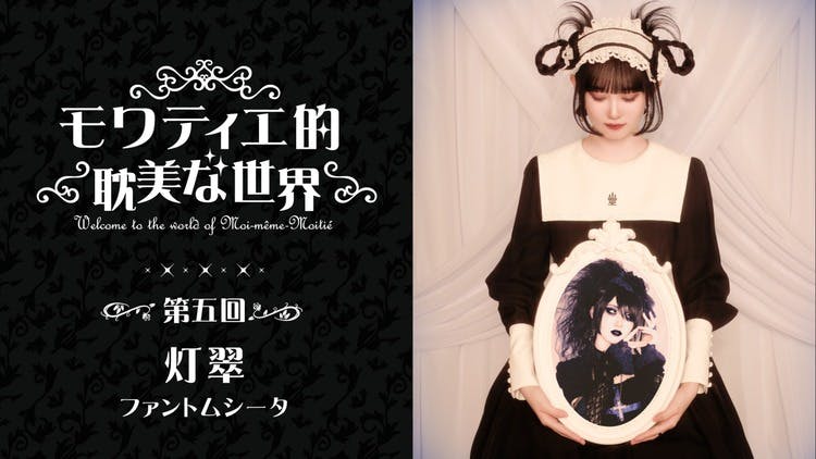 「モア.メーム.モワティエ」青薔薇ゆかた限定品 メーカー公式ショップ】 モア.メーム.モワティエ」青薔薇ゆかた