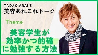 新井 唯夫 - 新井唯夫のヘアスタイリング 3ページ目 - DMMオンラインサロン