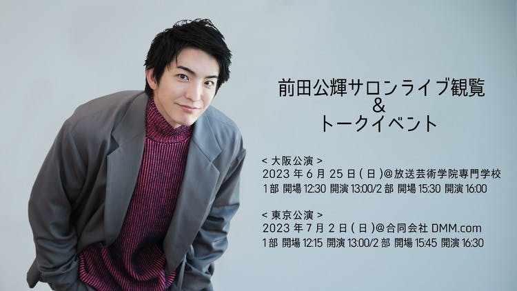 前田公輝fan-ilyGmスウェット白Lサイズ