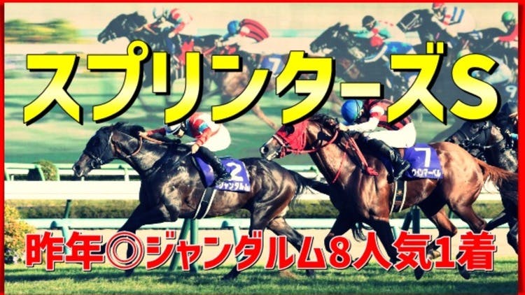 10/1(日)スプリンターズS＆凱旋門賞特別号】バイブレーション競馬 - DMMオンラインサロン